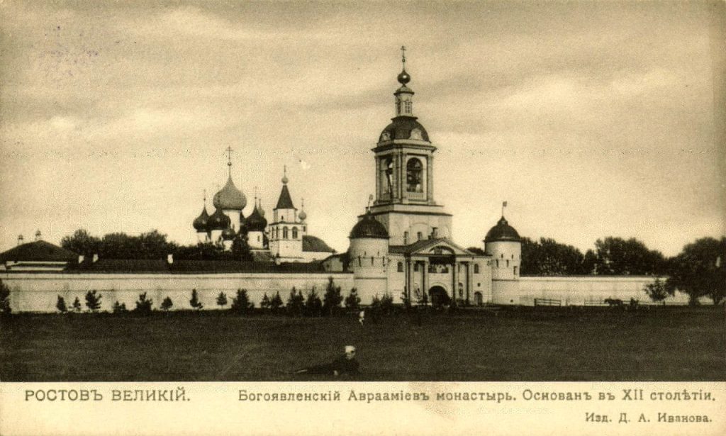 Авраамиев Богоявленский женский монастырь.